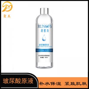 玻尿酸.原液精华液OEM/ODM代加工