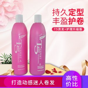 发廊热烫烫发水