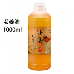 當歸艾葉精油貼牌定制代加工