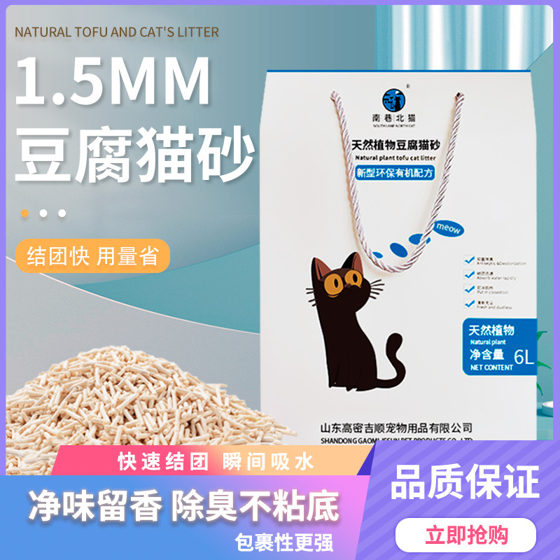 高端1.5MM豆腐猫砂貓砂豆腐砂OEM代加工