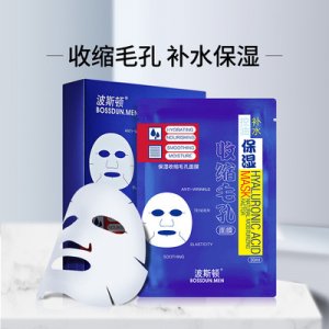 波斯顿男士专用面膜