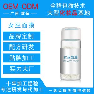 美容院美疗提拉仅致提升v脸线雕魔法童颜胶原蛋白粉OEM/ODM定制代加工