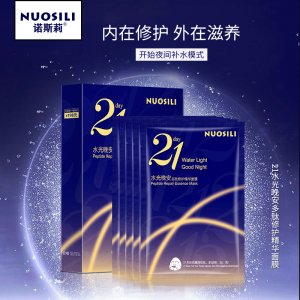 诺斯莉21天水光多肽修护面膜OEM代加工