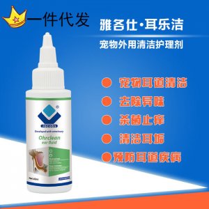 雅各仕耳乐洁洗耳水宠物洗耳水OEM代加工