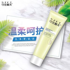 氨基酸控油保湿洗面奶OEM/ODM定制代加工