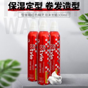 雪雅璐泡沫发蜡