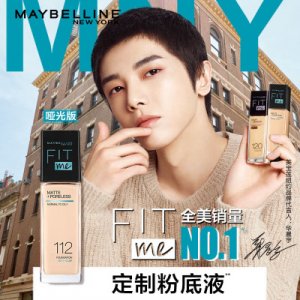 定制柔雾粉底液贴牌OEM/ODM