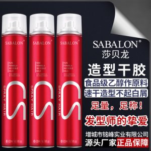 发胶喷雾定型塑型