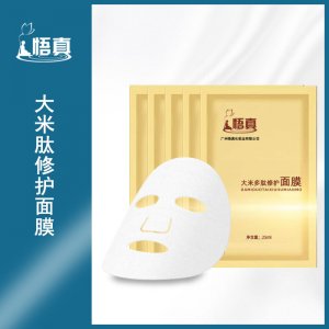 大米多肽修护面膜代加工贴牌OEM/ODM