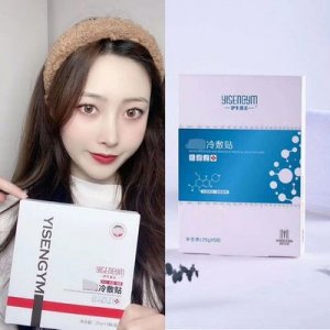 伊生优美YI用冷敷贴补水保湿面膜贴牌OEM/ODM