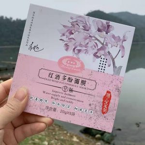 现货涂抹式红酒多酚面膜代加工贴牌OEM/ODM
