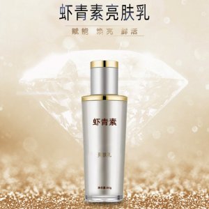 虾青素亮肤乳护肤乳可OEM/ODM代工