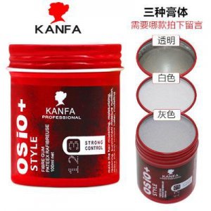 哑光发泥发蜡