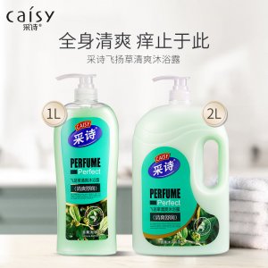 采诗国货品牌飞扬草清爽沐浴露