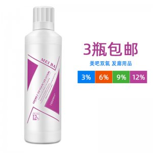 芳香低刺激发廊染发美发双氧奶