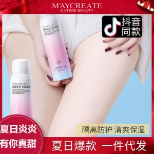 抖音快手直播同款 紅石榴防曬霜