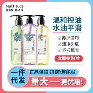 植观氨基酸无硅油修护洗发水