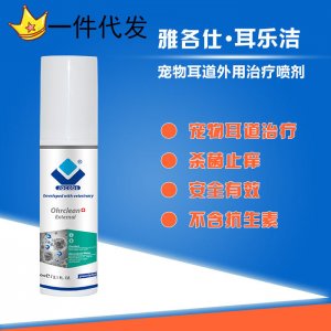 雅各仕耳乐洁宠物耳道治疗外用喷剂OEM代加工