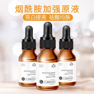 烟酰胺 提亮肤色原液可OEM/ODM代工