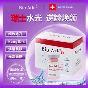 瑞士水光动能素OEM/ODM定制代加工
