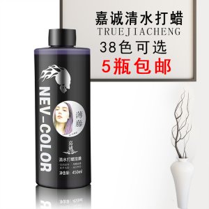 美发头发打蜡膏 嘉诚清水打蜡