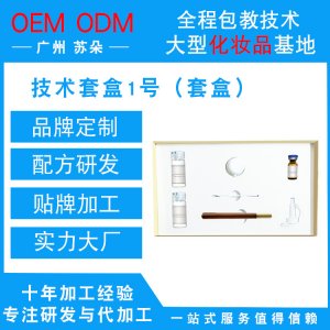 雀斑技术套OEM代加工