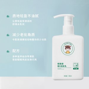 清香芙诗婷润肤乳可OEM/ODM代工