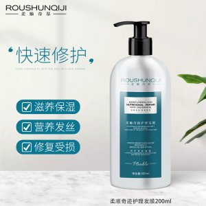 现货护发素