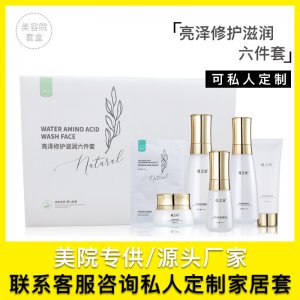 提亮修护六件家居套装贴牌OEM/ODM