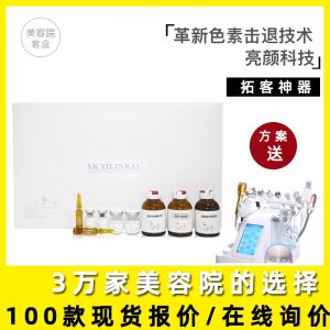 改善暗沉补水提亮保湿修护护肤品OEM代加工