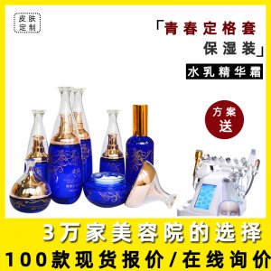 美容院护肤家居套盒可OEM/ODM代工