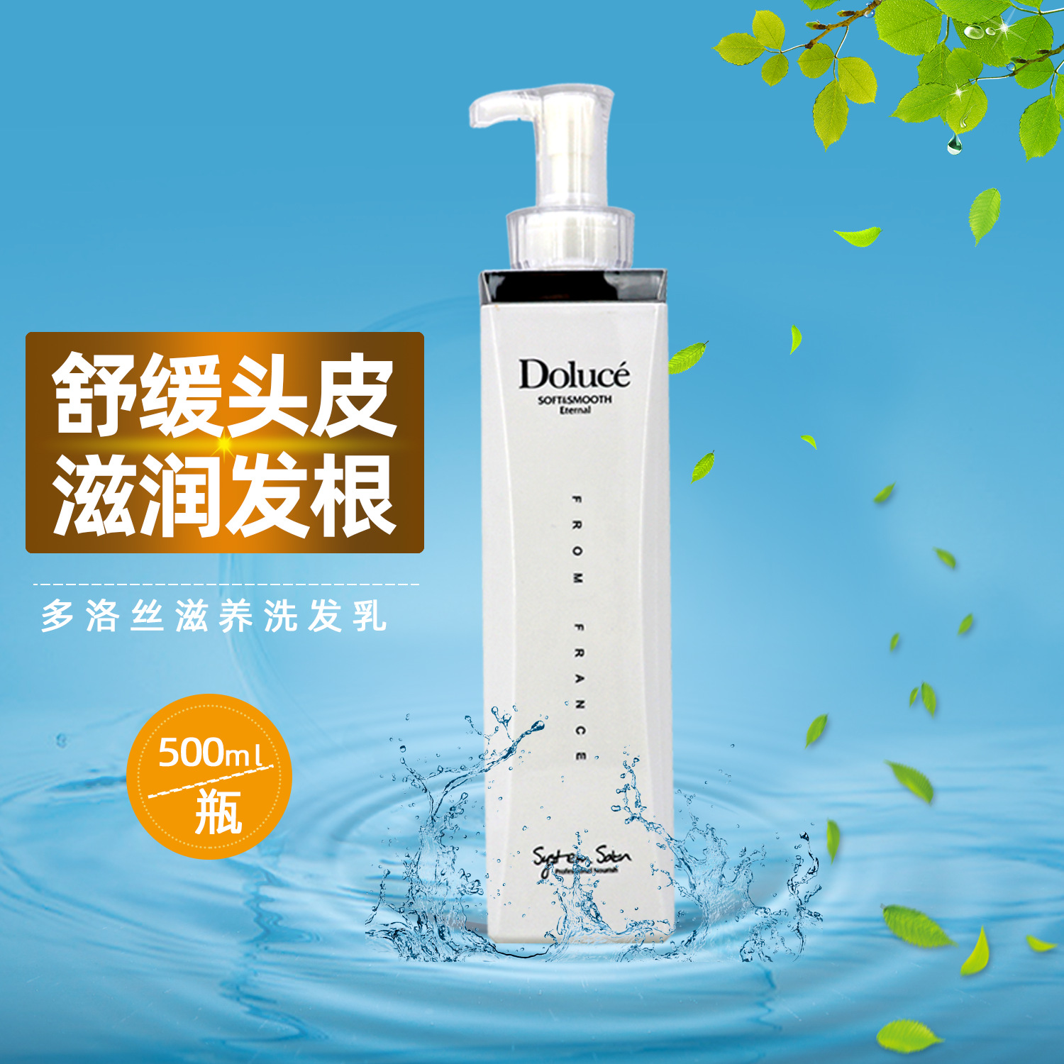 多洛丝滋润洗发乳代加工贴牌OEM/ODM