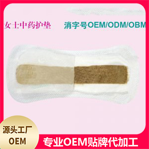 雪莲护理垫可OEM/ODM代工