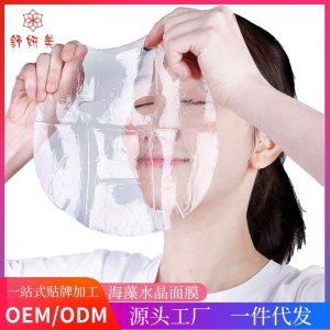 眉间贴抬头纹贴面膜可OEM/ODM代工