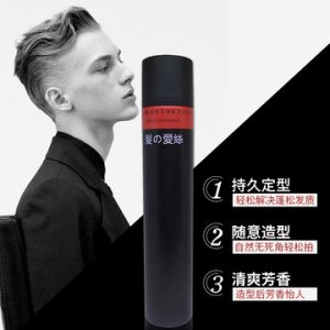 发胶干胶定型喷雾