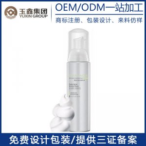 清痘控油洁面泡沫贴牌定制代加工