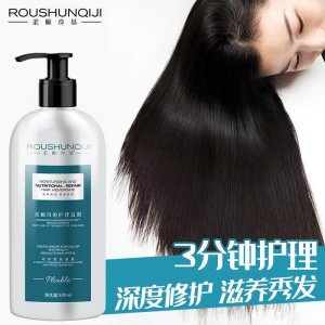 柔顺修复护发素香味