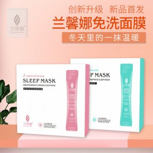 燕窝补水保湿嫩肤熊果苷亮肤睡眠面膜OEM/ODM定制代加工