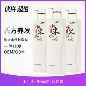 亦彩柔顺滋养淘米水洗护套