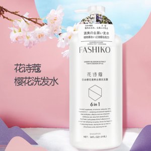 花詩(shī)蔻日本櫻花清爽柔順祛屑洗發(fā)水