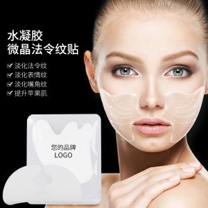 微晶法令纹贴贴牌OEM/ODM