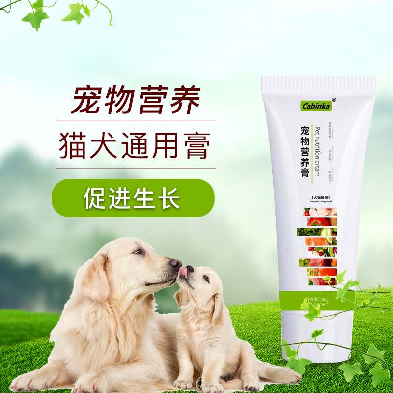 补钙犬猫通用综合营养膏保健品营养品代加工贴牌OEM/ODM