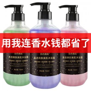 網紅星空流沙香水沐浴露