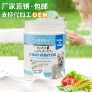 赛恩斯宠物益生菌贴牌OEM/ODM