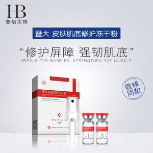 暨大寡肽-3冻干粉代加工贴牌OEM/ODM