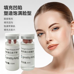 雾化干细胞填充干细胞 冻干粉可OEM/ODM代工