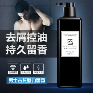 施夫男士洗發水古龍香