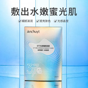 研春堂377光感耀颜面膜