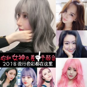 青木亞麻灰藍色打蠟染發劑