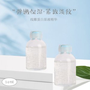 提拉淡紋修護干燥初老保濕滋潤肌膚收毛孔原液可OEM/ODM代工